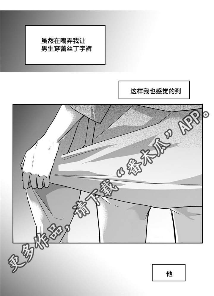 为了你而来是什么歌漫画,第93章：让我享受2图