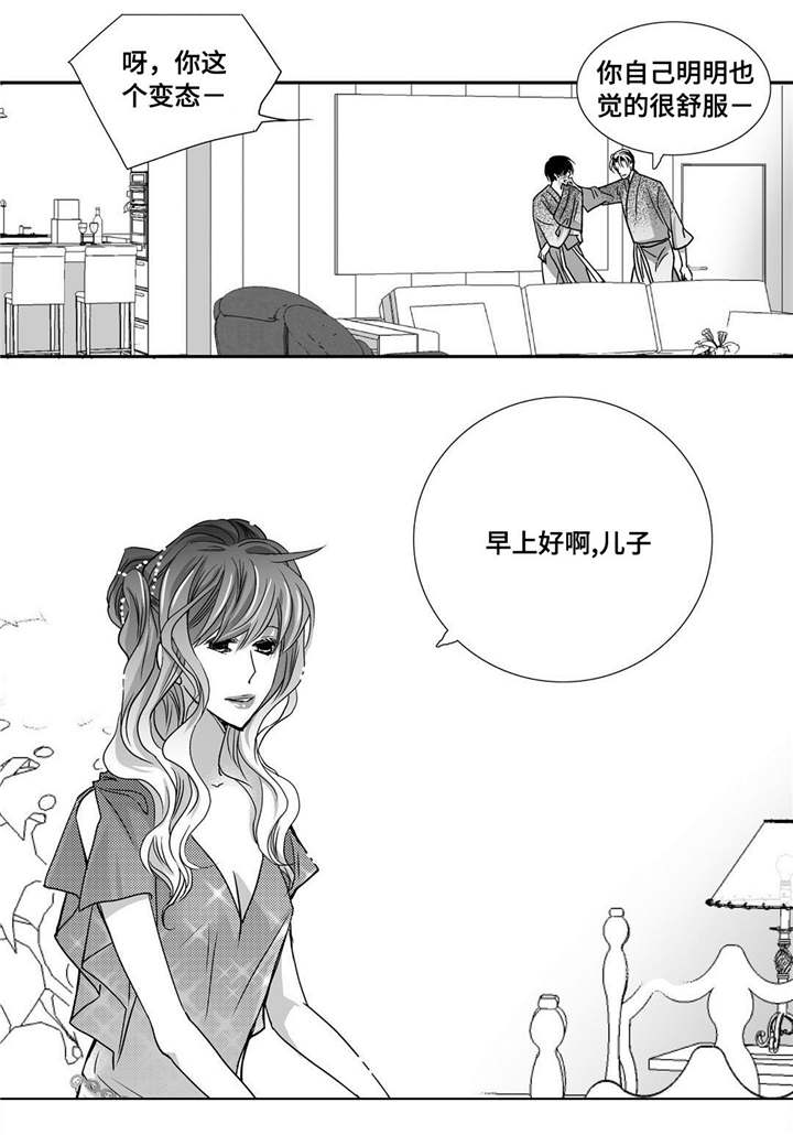 为了你而来怎么说漫画,第94章：我自己来2图