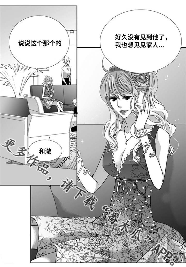 为了你韩宝仪漫画,第82章：明天再来2图