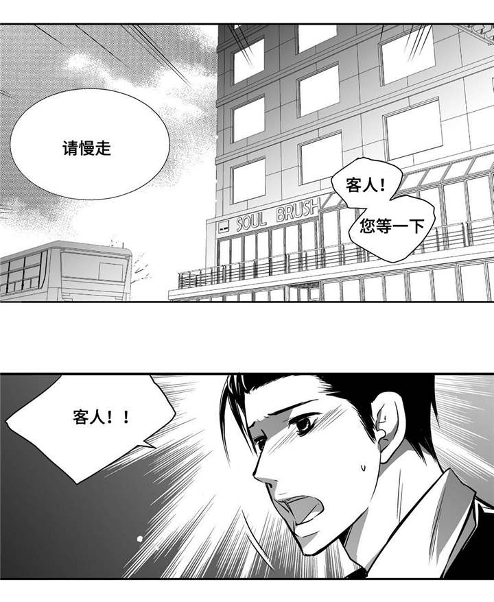 为你而来漫画漫画,第19章：真是好奇2图