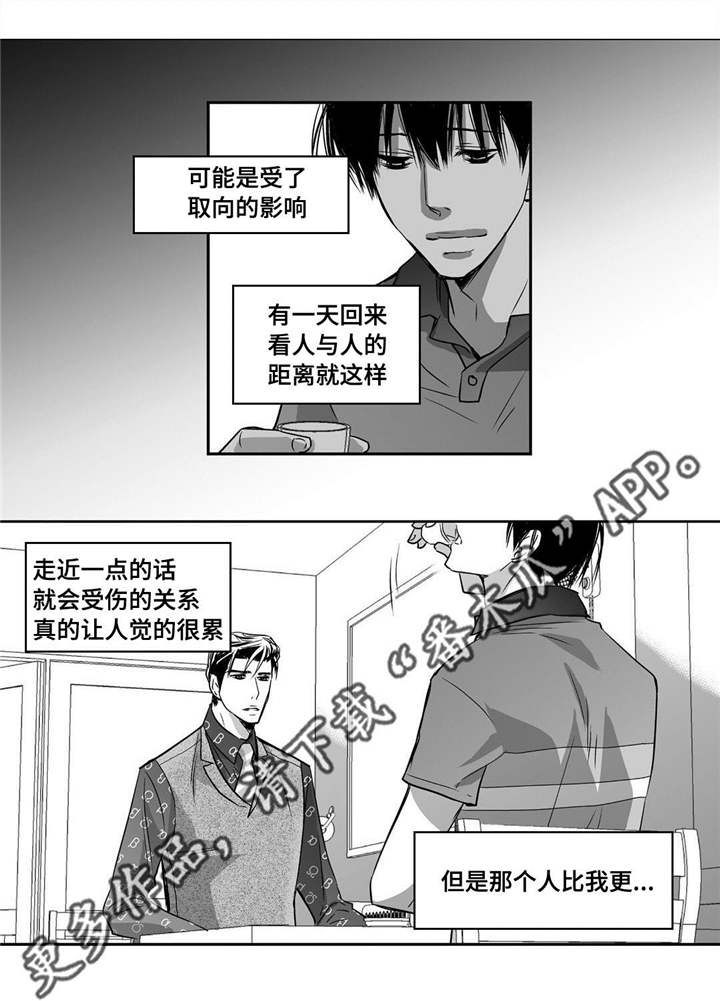 为了你而来漫画漫画,第23章：唱歌实力2图