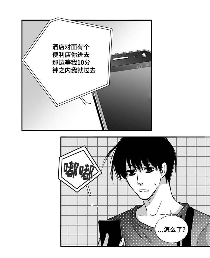 为了你我变成爱的赌徒漫画,第56章：想喝啤酒2图