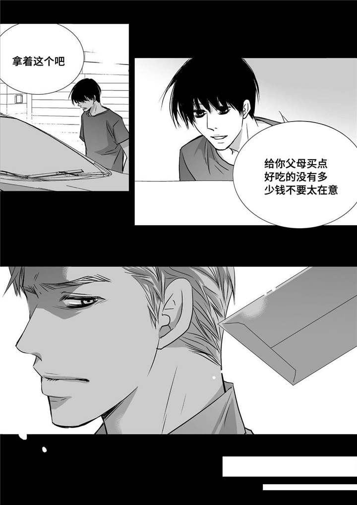 为了你而来怎么说漫画,第55章：下次再见2图