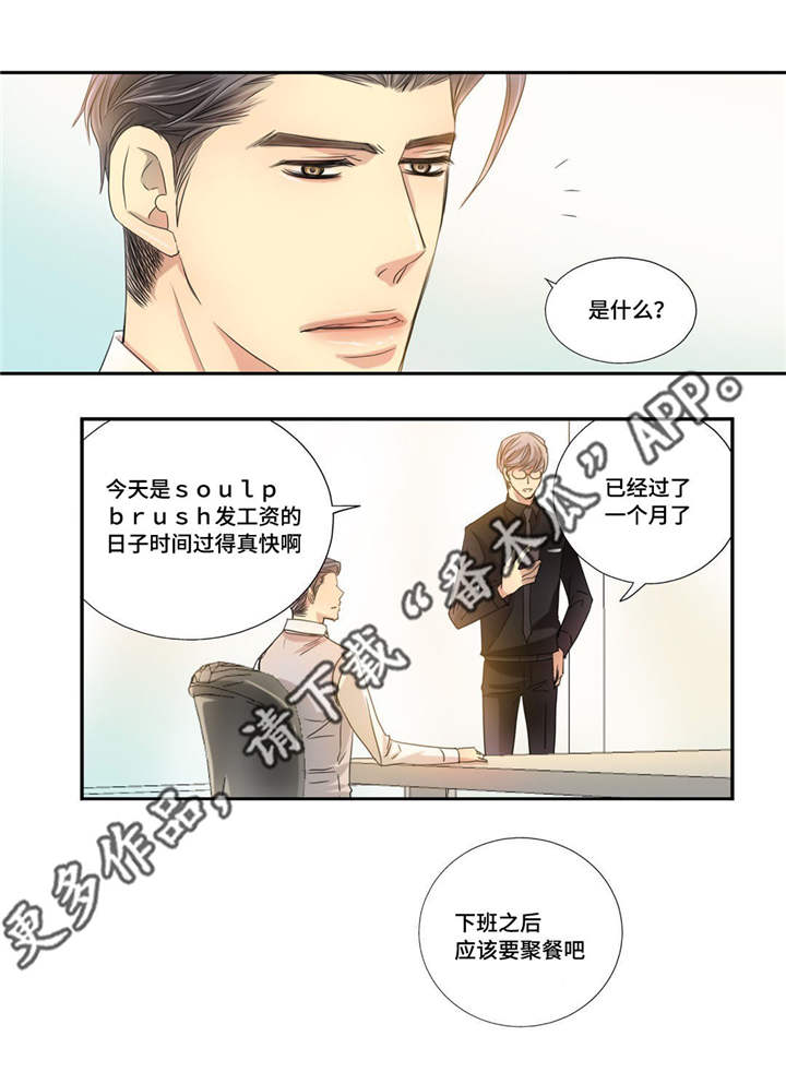 为了你而来怎么说漫画,第34章：两人约会1图