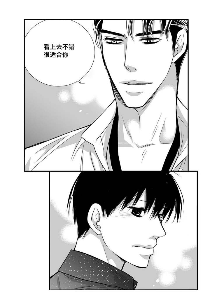 为了你而来漫画,第58章：你没事吧2图