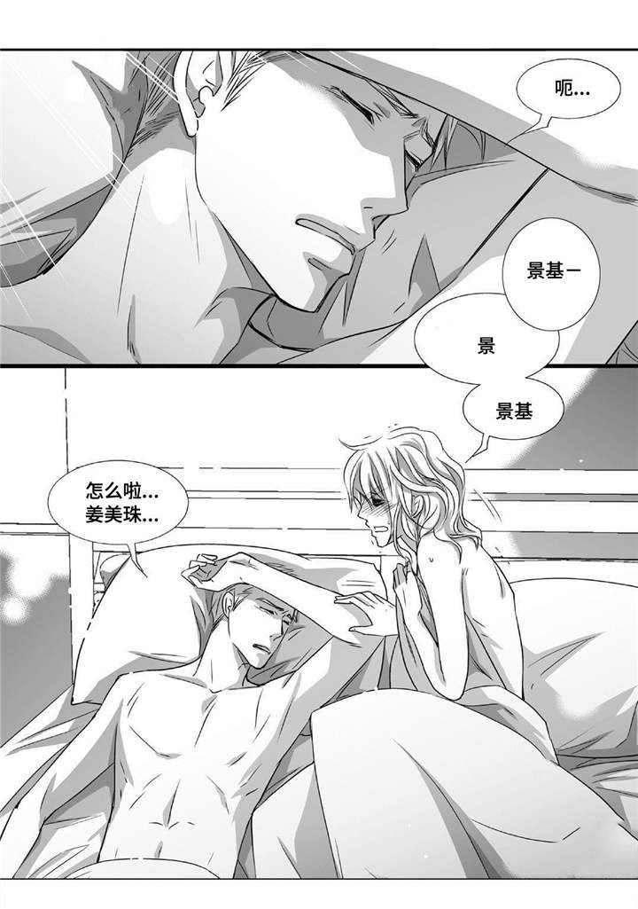 为了你而来怎么说漫画,第51章：捉奸在床2图
