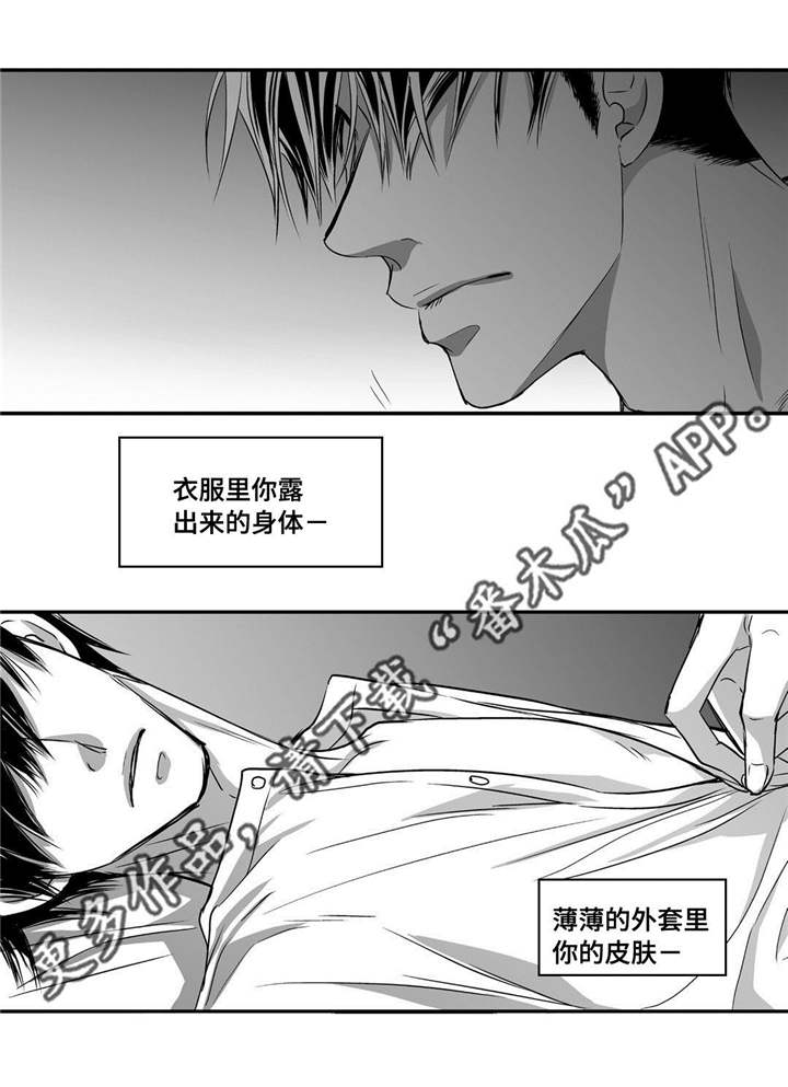 为了你而活着歌曲漫画,第39章：不知不觉1图