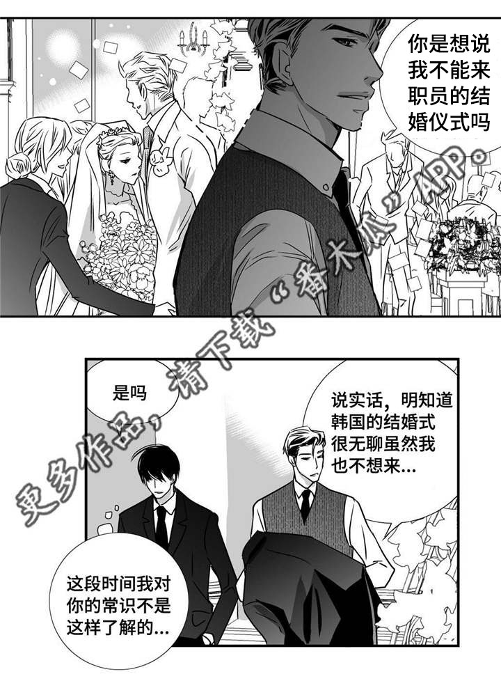 为了你我变成爱的赌徒漫画,第12章：眼神孤独1图