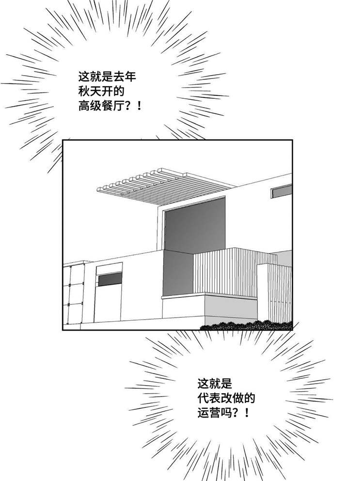 为了你而来的视频漫画,第18章：赶紧离开1图