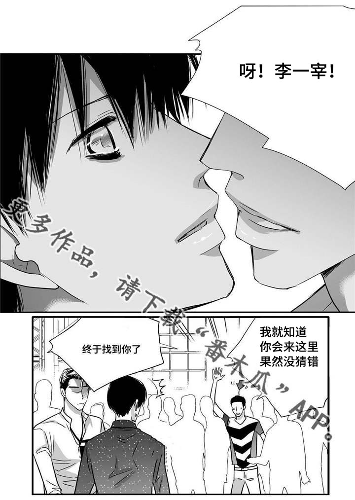 为你而来漫画漫画,第61章：带我离开2图