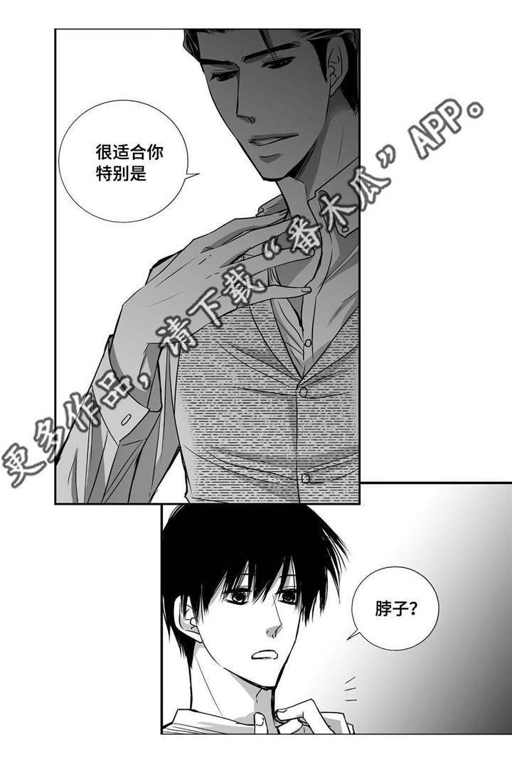 为了你而来怎么说漫画,第37章：不用担心1图
