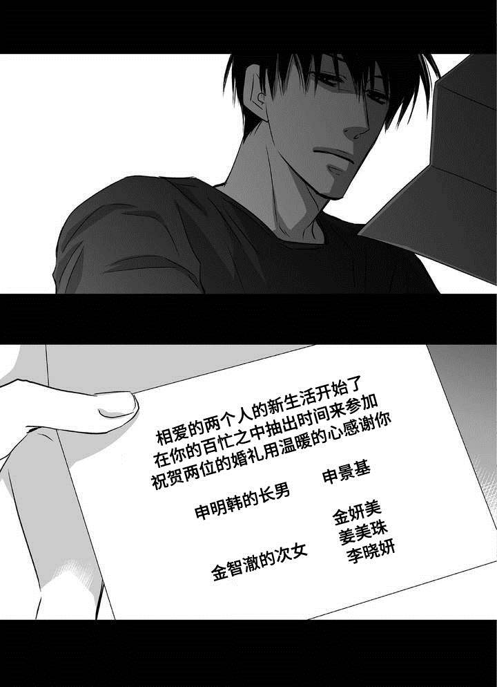 为了你而来古风说说漫画,第6章：不能没你1图