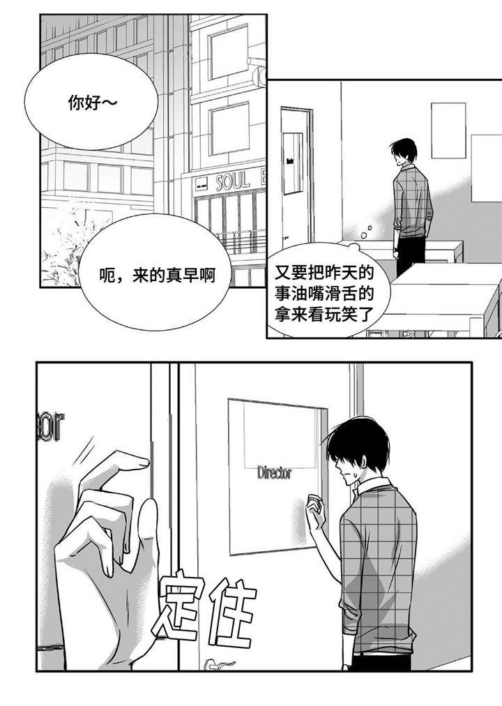 为了你韩宝仪漫画,第82章：明天再来2图