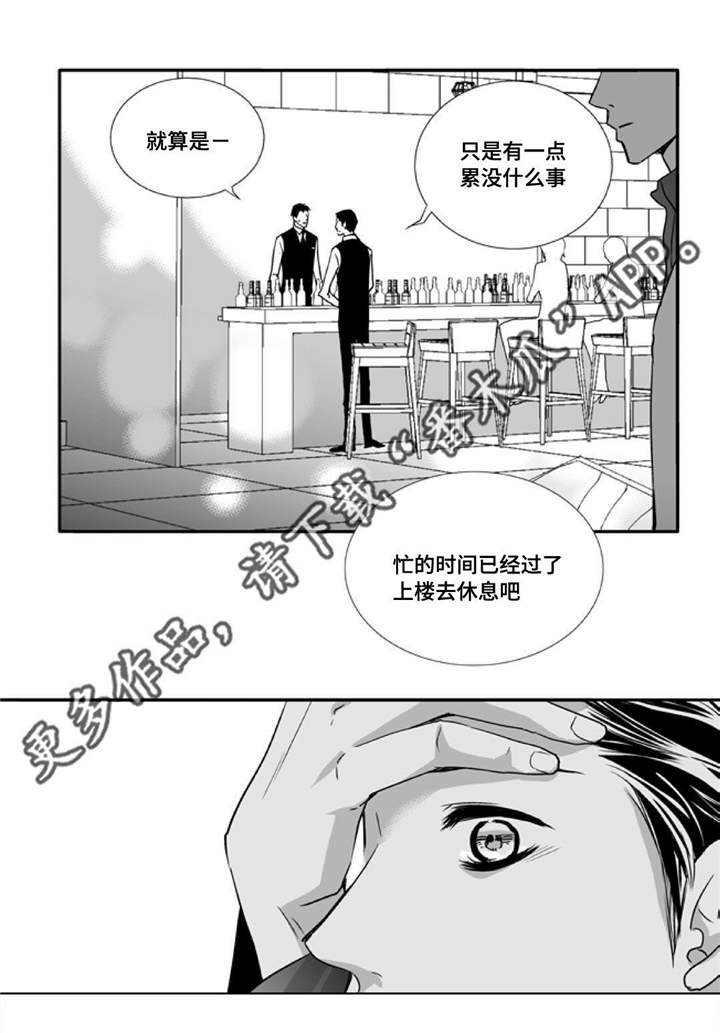 为了你而来怎么说漫画,第53章：那些回忆2图