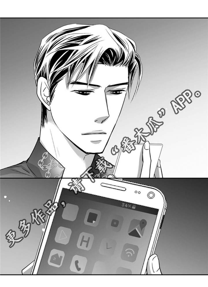 为了你而来怎么说漫画,第81章：好想见你1图
