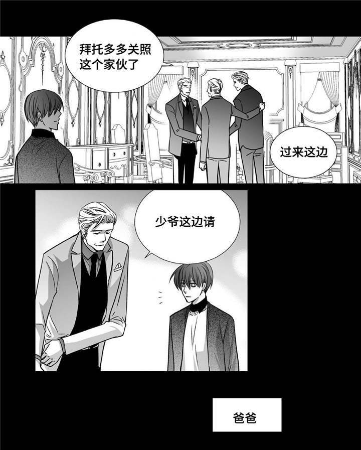 为了你而来远方说说句子漫画,第79章：多多关照1图