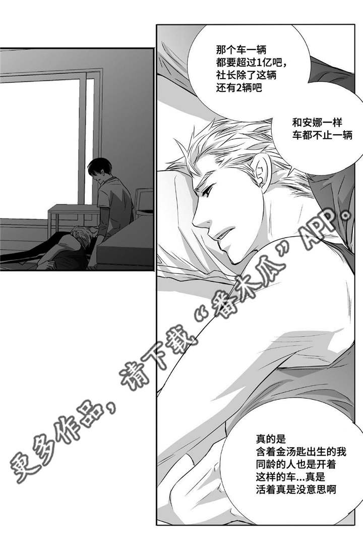 为了你而来的说说漫画,第7章：结婚仪式1图