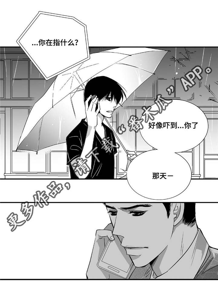 为了你而战张杰漫画,第46章：会比较累1图