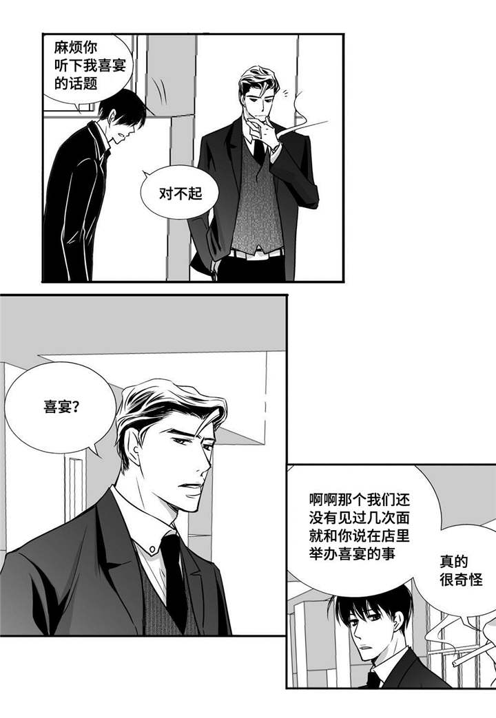 为了你我变成了狼人模样漫画,第12章：眼神孤独2图