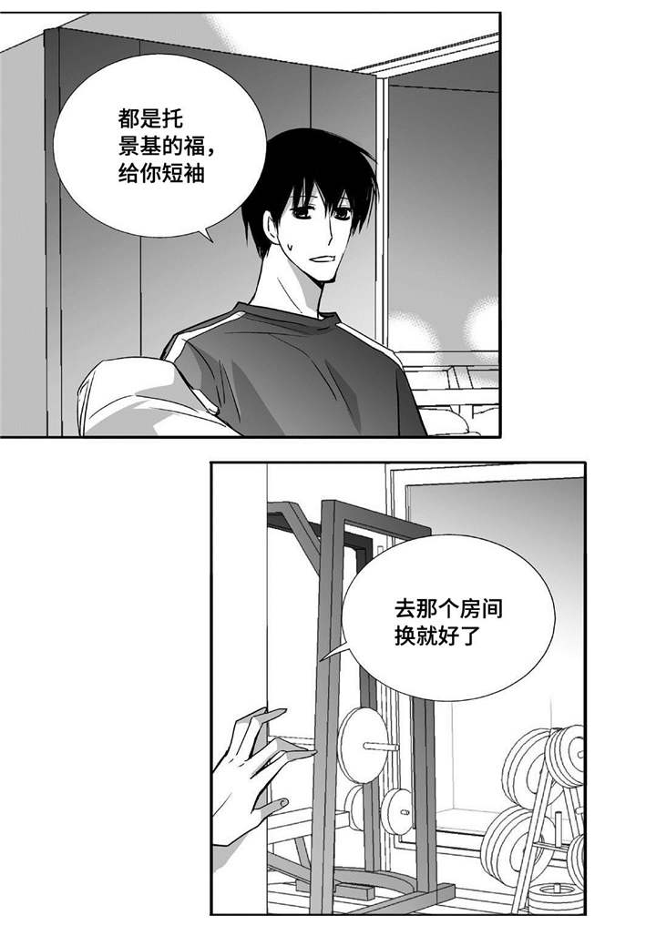 为了你而改变自己漫画,第42章：换件衣服1图