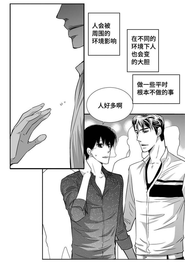 为了你而来漫画,第60章：预演一下2图