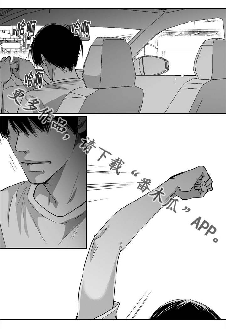为了你而来怎么说漫画,第52章：正式分手2图