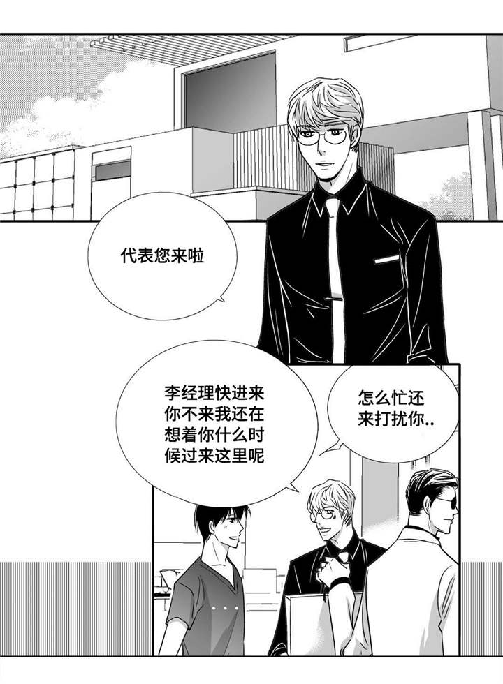 为了你我变成爱的赌徒漫画,第41章：瞬间结束1图