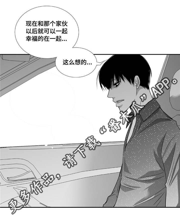 为了你我变成爱的赌徒漫画,第65章：意想不到2图