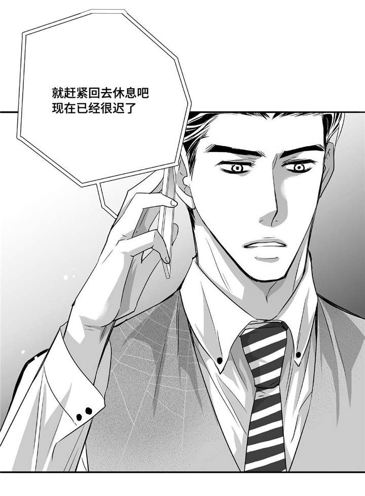 为了你而战张杰漫画,第46章：会比较累2图