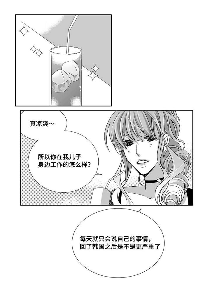 最美的意外是为了你而来漫画,第87章：好可爱啊1图