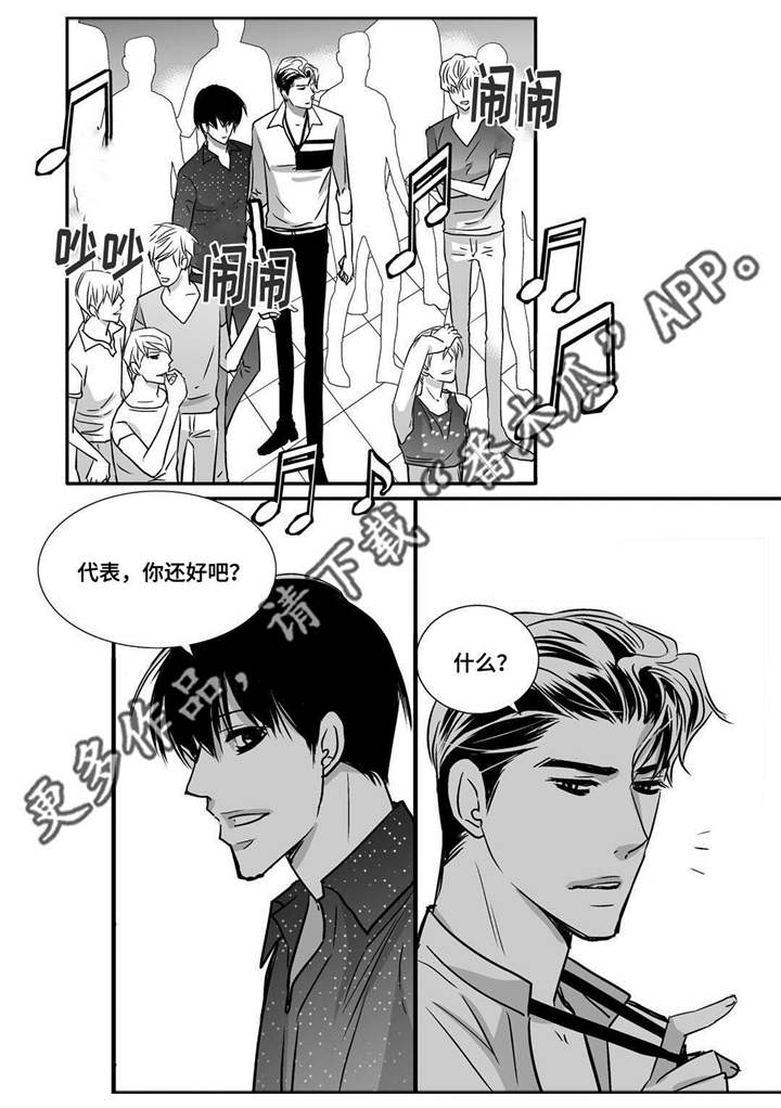 为了你而来漫画,第60章：预演一下1图
