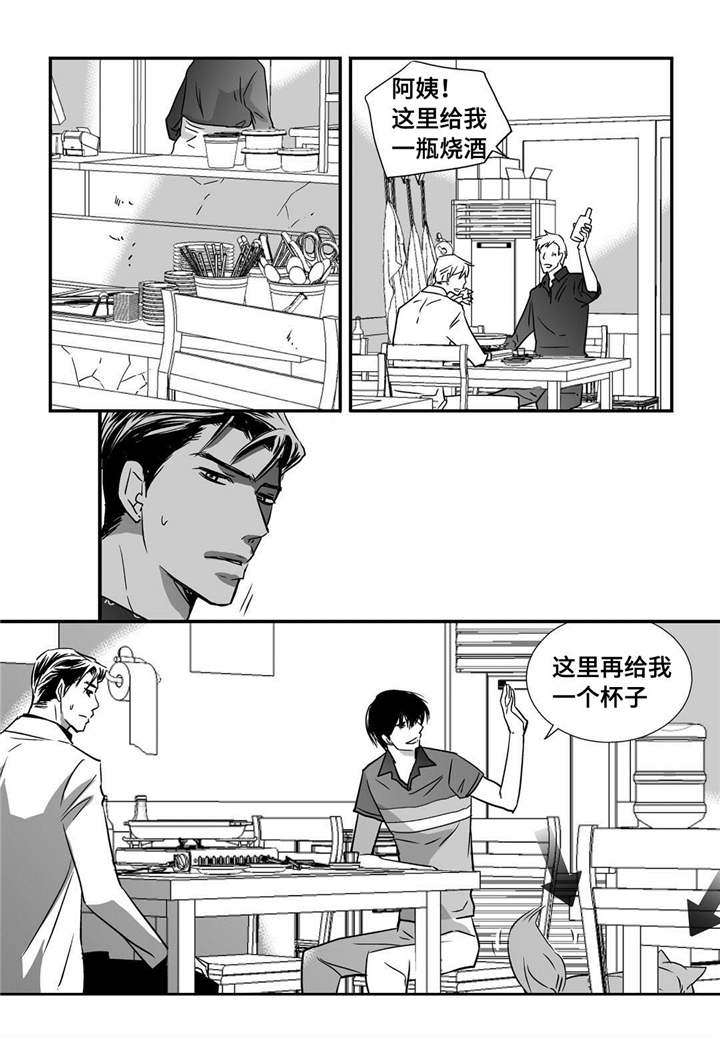 为了你而来怎么说漫画,第22章：可以脱了1图