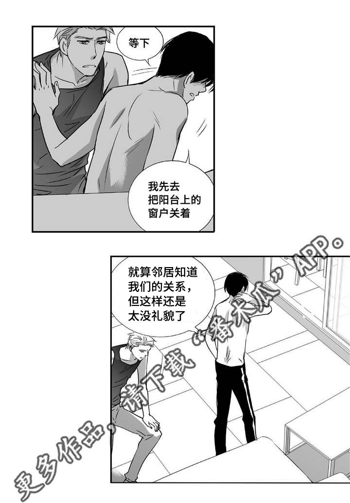 为了你而改变漫画,第8章：关上窗户1图