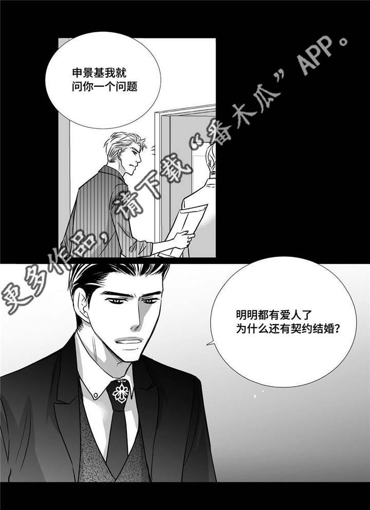 为了你而来是什么歌漫画,第56章：想喝啤酒1图