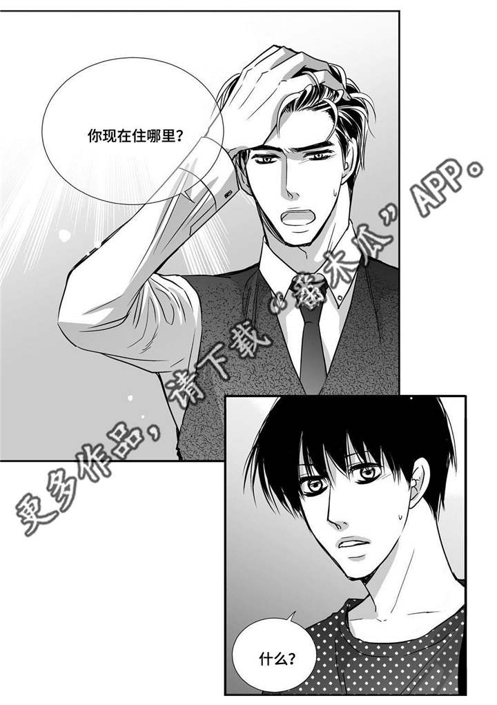 为了你而来怎么说漫画,第56章：想喝啤酒1图