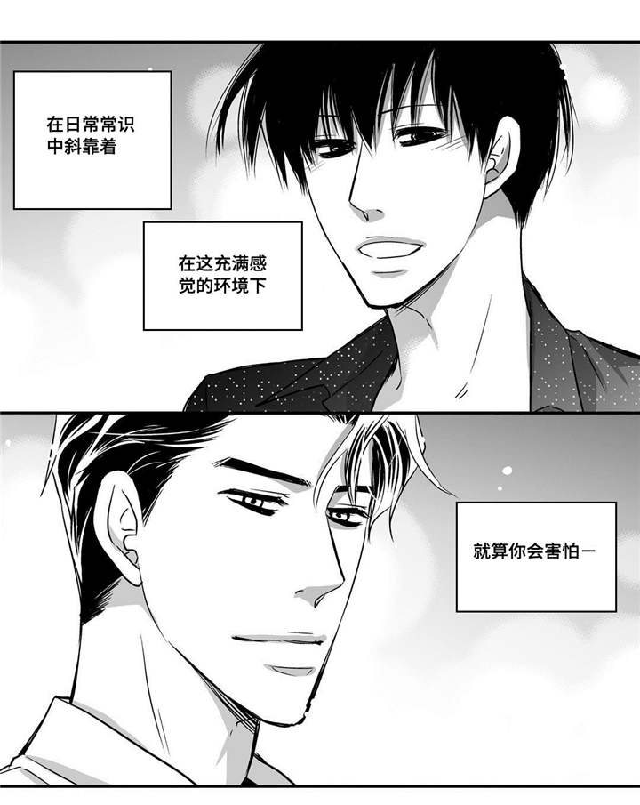 为了你而来漫画,第60章：预演一下2图