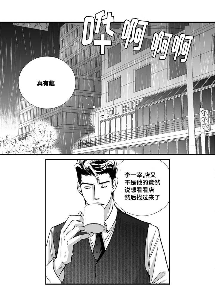 为了你我愿意放弃整个世界漫画,第15章：我没事的1图