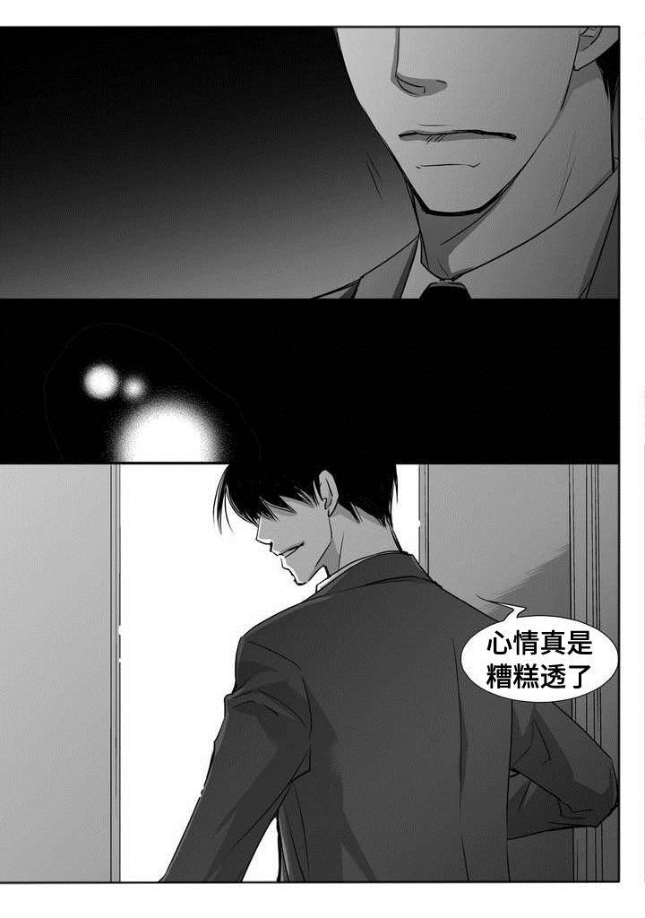 为了你而来怎么说漫画,第1章：我先走了2图