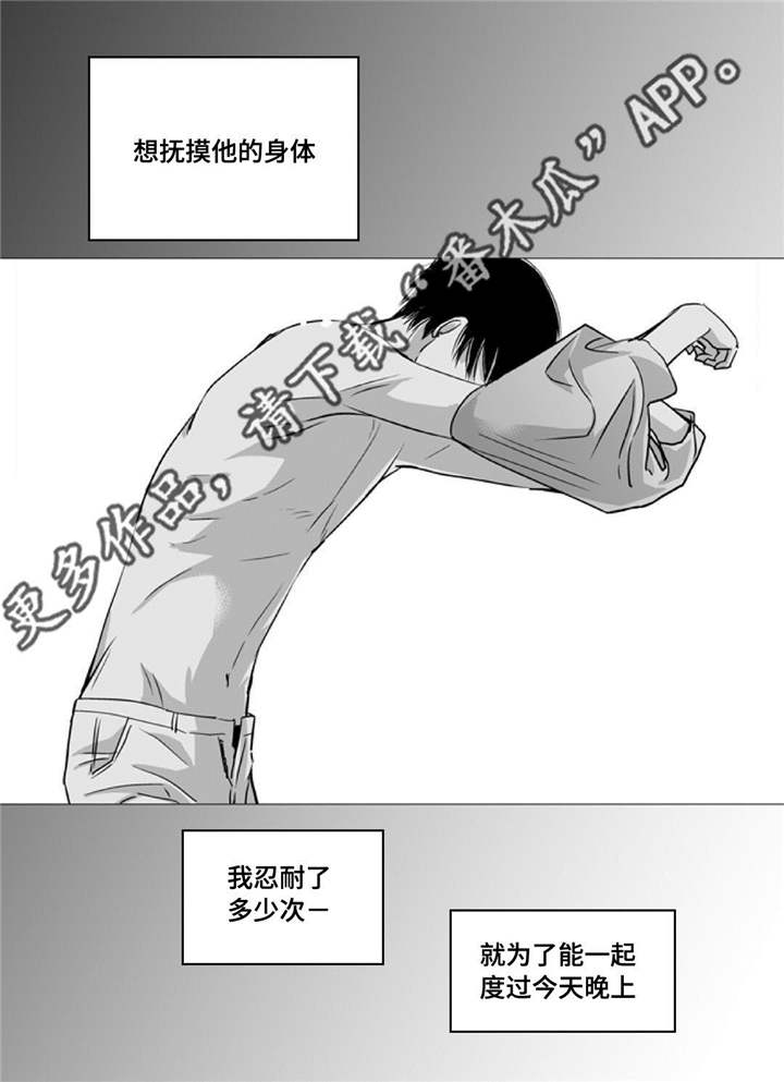 为了你祖国母亲漫画,第63章：没有防备2图