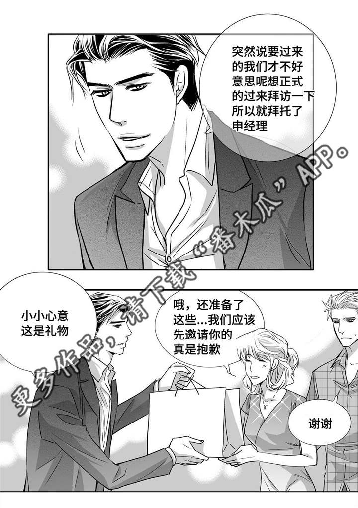 为了你而来的英文漫画,第41章：瞬间结束1图