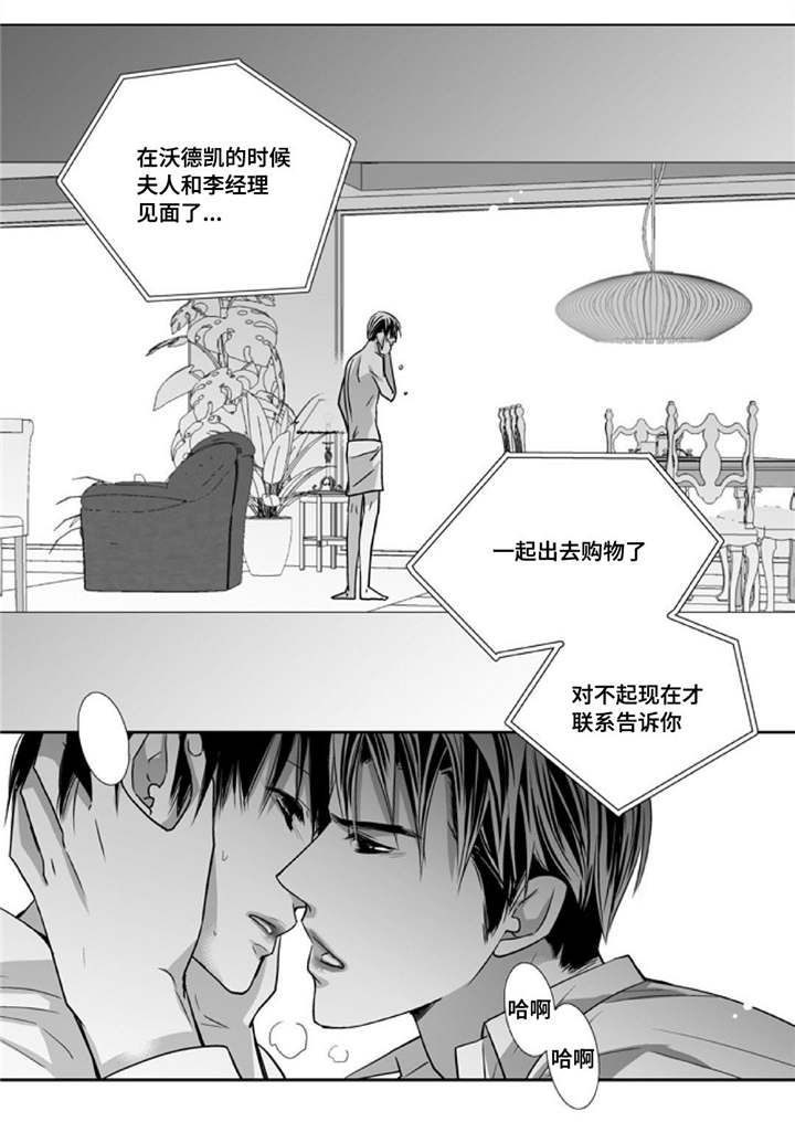 为了你而来诗句大全漫画,第88章：只能我看1图