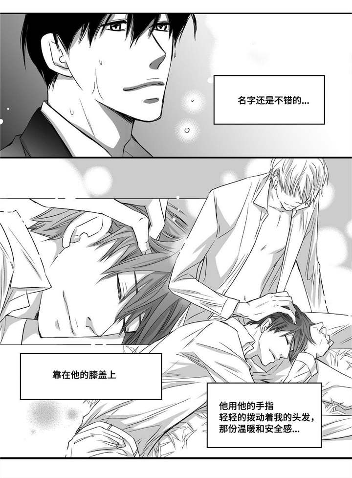 我为你而来漫画,第14章：有妇之夫1图