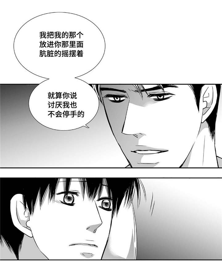 为了你而来远方说说句子漫画,第65章：意想不到1图