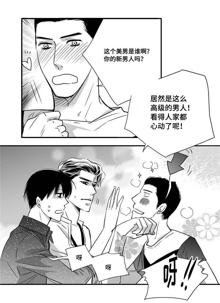 为了你而存在漫画,第61章：带我离开1图