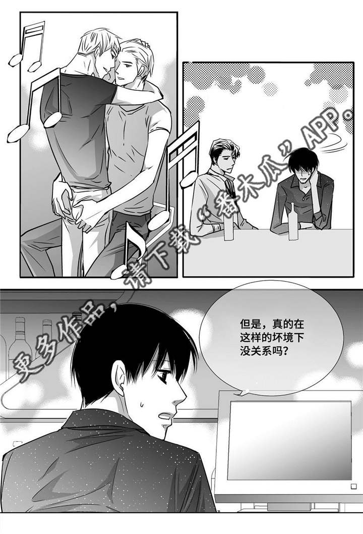 为了你而努力漫画,第59章：比较自在1图