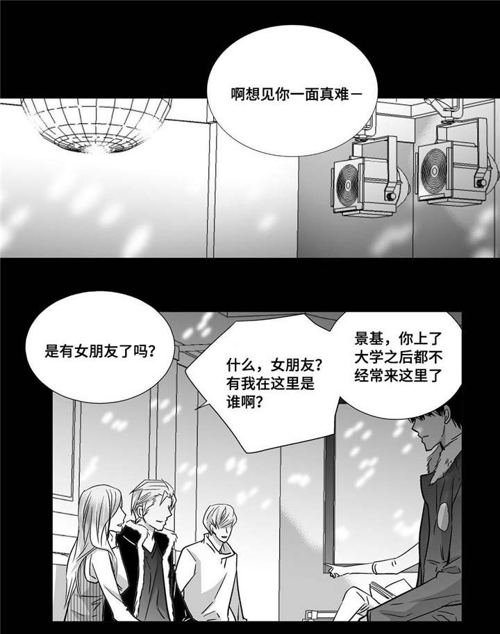 为了你而来怎么说漫画,第52章：正式分手1图