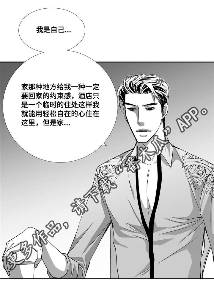 为了你而来怎么说漫画,第74章：你好奇吗1图