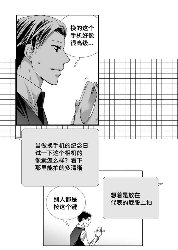 为了你而改变自己文案漫画,第74章：你好奇吗1图