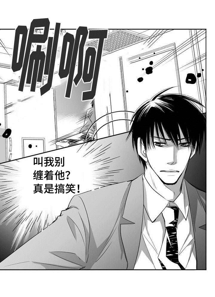 为了你而来怎么说漫画,第1章：我先走了1图