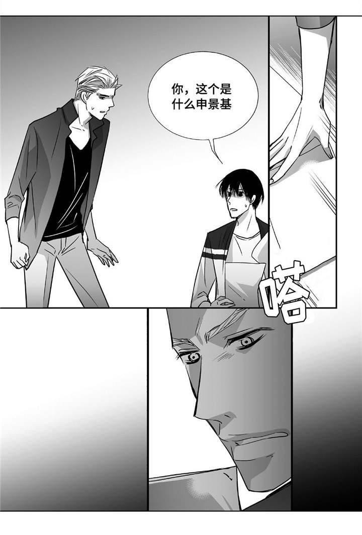 为了你而来怎么说漫画,第47章：被开除了1图